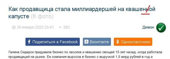 Димон, когда копипастишь, хотя бы пробегись текст глазами. Так, ради интереса, а не только лайков.