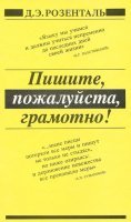 "Когда вы сами пишите тексты..."
