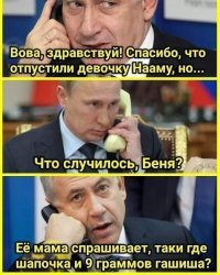 Еврейский анекдот
