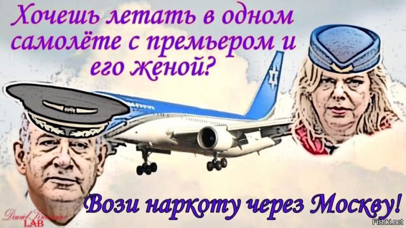 Ортодоксальных евреев выгнали из самолета из-за вони