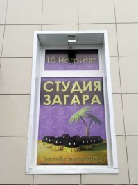 Заманчивая студия...