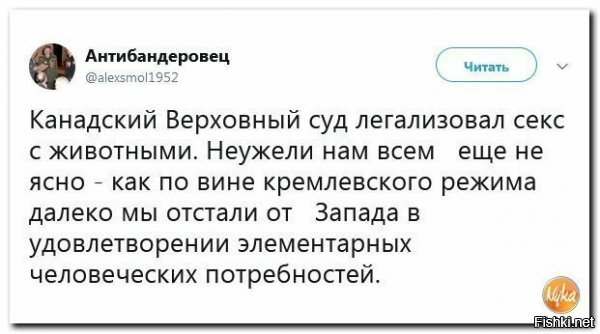 Политические скрины