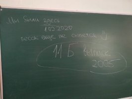 фотоотчет по сборищу шалав, которые не натрахались вдоволь еще в школе, и решили срочно это исправить
.
судя по всему, мел оказался в руках у двоечника.....