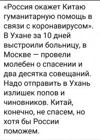 Коронавирус — в России подтверждено два случая заражения | Карты распространения вируса