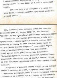 Вот доказательства членовредительства в армии вермахта.