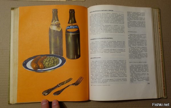 Книга о вкусной и здоровой пище, СССР:


Я картинки в этой книге рассматривал и тосковал по изображенной на ней еде. потому что только в некоторых магазинах её можно было "достать".
Это я сейчас понимаю, что изображенное на картинке так вкусно и здорОво, что блевать тянет.

просто писец как хорошо тогда жилось.

вероятно, только авторам подобных статей. хотя я сомневаюсь, что они реально ходили в магазин и реально жили в то время. скорее всего натягали агиток из инторнетов и слепили статью под заказ.