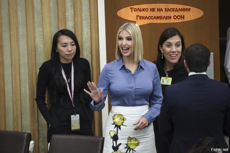 Яп Иванку Трампампам