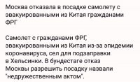 "Недружественным актом“? Это говорят те, кто 6 лет назад ввёл санкции против России и поддержал государственный переворот вна Украине? Те кто обвиняет Россию в уничтожении Боинга МН-17? Те кто постоянно требует вернуть Крым? Те кто требует прекратить поддерживать Донбасс?