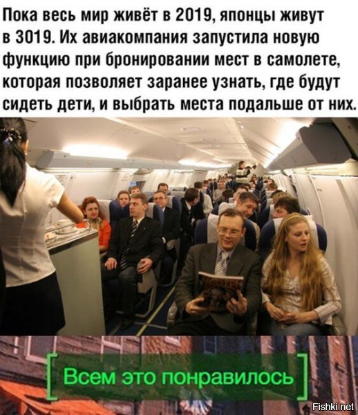Да никакое это не "будущее"! Будущее - это когда для детей будет ПОЛНОСТЬЮ ИЗОЛИРОВАННЫЙ отсек и там все эти "яжмамаши" передерутся к **уям "чей малыш лучше и кому он (не)мешает"!