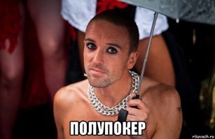 Подборка интересного о покере