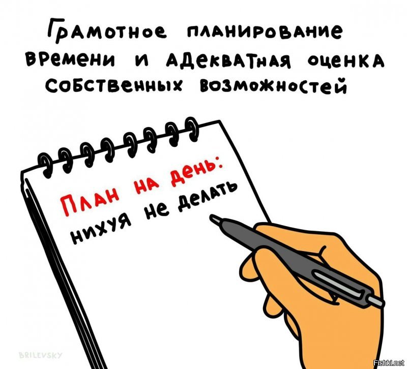 Почему списки дел не работают и что с этим делать