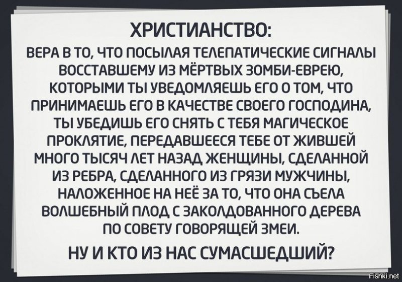 Патриарх Кирилл требует вписать Бога в Конституцию России