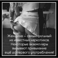 * В жизни должна быть любовь - одна великая любовь за всю жизнь, это оправдывает беспричинные приступы отчаяния, которым мы подвержены. Альбер Камю.  

* Нет на свете силы более могущественной, чем любовь.
 И. Стравинский.  

* Однажды вы поймете, что любовь исцеляет все, и любовь - это все, что есть на свете. 
Г. Зукав.  

* Любовь - это бесценный дар. Это единственная вещь, которую мы можем подарить и все же она у тебя остается. 
Л. Толстой.  

* Любовь - это светильник, озаряющий Вселенную; без света любви земля превратилась бы в бесплодную пустыню, а человек - в пригоршню пыли. 
М. Брэддон  

* Великая цель всякого человеческого существа - осознать любовь. Любовь - не в другом, а в нас самих, и мы сами ее в себе пробуждаем. А вот для того, чтобы ее пробудить, и нужен этот другой. Вселенная обретает смысл лишь в том случае, если нам есть с кем поделиться нашими чувствами. . Пауло Коэльо  

* Любовь - начало и конец нашего существования. Без любви нет жизни. Поэтому-то любовь есть то, перед чем преклоняется мудрый человек. 
/ Конфуций / 

* Убеждение в том, что настоящая любовь существует, даётся человеку как награда за жизнь, направленную к познанию любви. 
С.О. Высочанский.  

* Единственное, что имеет значение в конце нашего пребывания на земле, - это то, как сильно мы любили, каким было качество нашей любви. 
Ричард Бах.  

* Любить - значит видеть человека таким, каким его задумал Бог.
 Ф.М. Достоевский.  

* Любовь не должна просить и не должна требовать, любовь должна иметь силу увериться в самой себе. Тогда не ее что-то притягивает, а притягивает она сама. 
Гессе.  

* Любовь - единственная из всех сфер человеческого общения, представляющая собой удивительное сплетение духовного и физического наслаждения, создающая ощущение наполненности жизни смыслом и счастьем. 
С. Ильина. 

* Любовь обретает смысл, только будучи взаимной. 
Леонардо Феличе Бускалья.  

* Истина заключается в том, что существует лишь одна высочайшая ценность - любовь. 
Хелен Хэйес.  

 * Нужно жить всегда влюбленными во что-нибудь недоступное тебе. Человек становится выше ростом от того, что тянется вверх. 
М. Горький.  

* Тому, чем надлежит руководствоваться людям, желающим прожить свою жизнь безупречно, никакая родня, никакие почести, никакое богатство, да и вообще ничто на свете не научит их лучше, чем любовь. 
Платон.  

* Разлука для любви - что ветер для огня: слабую она гасит, а большую раздувает. 
Роже де Бюсси-Рабютен.  

* На свете нет зрелища прекраснее, чем лицо любимой, и нет музыки слаще, чем звук любимого голоса. 
Ж. Лабрюйер.  

* Женщина создана для того, чтобы ее любить, а не для того, чтобы ее понимать. 
О. Уайльд.  

* Если бы каждый человек любил всех людей, то всякий обладал бы вселенной. 
Иоганн Фридрих Шиллер.  

 * Любовь - есть радостное приятие и благословение всего живого и сущего, та открытость душ, которая открывает свои объятия всякому проявлению бытия как такового, ощущает его божественный смысл. 
Семен Франк.  

* Любовь - единственное в природе, где даже сила воображения не находит дна и не видит предела! 
Иоганн Фридрих Шиллер.  

* Любовь сильнее смерти и страха смерти. Только ею, только любовью держится и движется жизнь. 
И. Тургенев.  

* У уважения есть границы, в то время как у любви таковых не имеется. 
М. . Лермонтов  

* Любовь нельзя отвергнуть, ибо это - пища нашего бытия. Откажешься от нее - умрешь с голоду, глядя на отягощенные плодами ветви древа жизни и не решаясь сорвать эти плоды, хотя вот они - только руку протяни. Всякое знание состоит прежде всего в умении слушать голос собственной души. Паоло Коэльо. 

* Любовь, которая ежедневно не возрождается, ежедневно умирает. 
Халиль Джебран.  

* Не надо воздерживаться от наслаждений, но властвовать над ними, не подчиняясь им. 
Аристипп.  

* Любить тех, кто ошибается и заблуждается, - особое свойство человека. Такая любовь рождается тогда, когда ты понимаешь, что все люди - твои братья; что они погрязли в невежестве и заблуждаются не по своей воле. Марк Аврелий.  

* Уничтожьте любовь - и наша земля превратится в могилу.
 Роберт Браунинг.  

* Люди недоверчивые в отношении самих себя, больше хотят быть любимыми, нежели любить, дабы однажды, хотя бы на мгновение, суметь поверить в самих себя. 
Фридрих Ницше.
  
* В минуты истинной любви всех любишь. И.И. Лажечников.* Великая цель всякого человеческого существа - осознать любовь. Любовь - не в другом, а в нас самих, и мы сами ее в себе пробуждаем. А вот только для того, чтобы пробудить, и нужен этот другой. Вселенная обретает смысл лишь тогда, когда нам есть с кем поделиться нашими чувствами.
 П. Коэльо. 