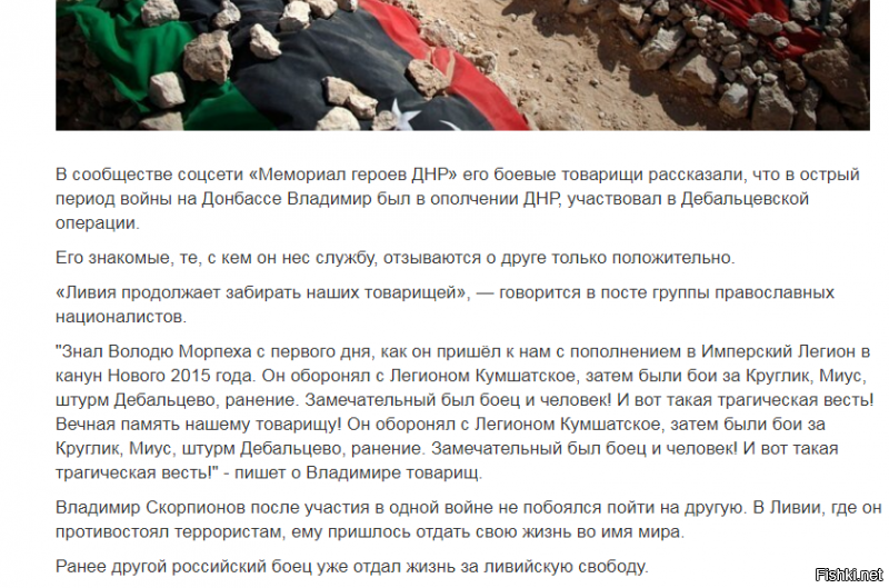 Они воюют на Донбассе и Ливии.Так что твои.
