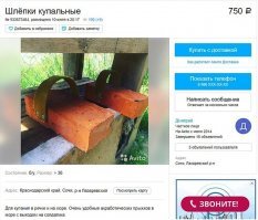 Убойные объявления с Avito, из-за которых можно спустить всю зарплату за один день