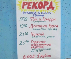 1987. «Хищник»