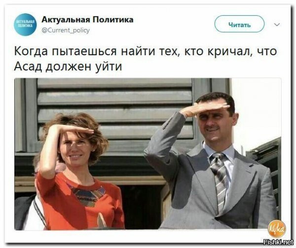 Политические скрины