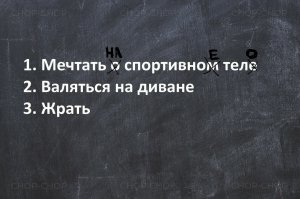 Видимо изначально мысль такая была.....)))))))