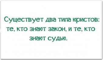 Немного интересного из истории адвокатуры