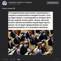 Зная наши тупые законы и их авторов я не удивлюсь если что то подобное примут.