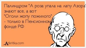 Палиндром-перевёртыш