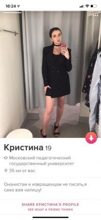 Молодые и дерзкие. Девушки из приложения знакомств Tinder