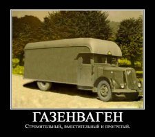 Почему на этот транспорт их не посадили?