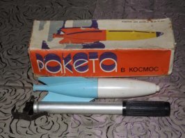 Подарили мне такую ракету. Ну, полдня мы с пацанами её запускали, все мокрые как черти. Потом подошёл отец с мужиками. Те запустили пару раз, сказали "низко летает", и один накачал так, что её разорвало на мелкие кусочки. Хорошо глаза не повыбивало никому, в натуре осколочная граната. Мне остался насос...