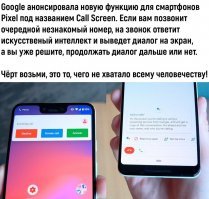 Искусственный интеллект ляпнет что-нибудь и допздится, а лещей получать тебе