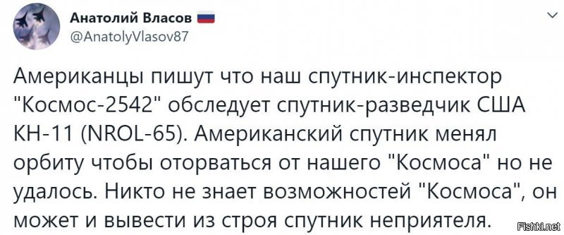 Вот это позабавило  Наш спутник нагло домогался и ощупывал американский )) Космический харассмент процветает!