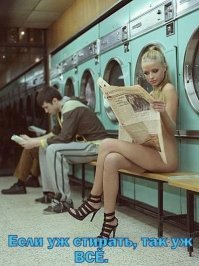 Неожиданный пост о женской логике, в котором сам чёрт ногу сломит