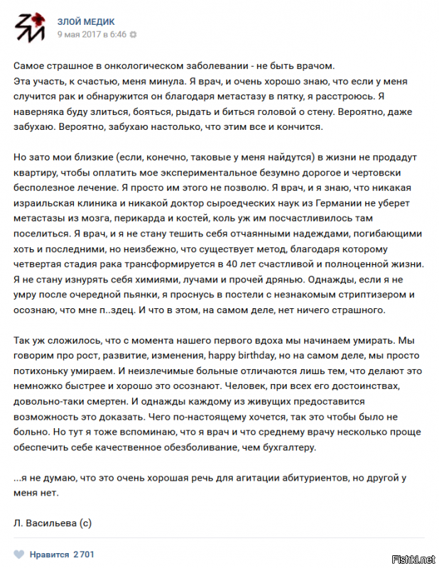 Обнаружили рак: что делать?