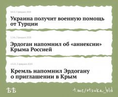 А Путин выиграет ещё больше, когда друг Эрдоган в Крым приедет.  К этому ещё Белоруссию добавить можно.