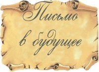 Мужчина нашел записку из прошлого, когда переваривал пороги на своей "десятке"