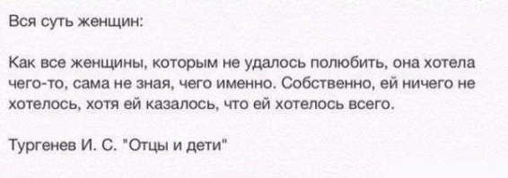 Неожиданный пост о женской логике, в котором сам чёрт ногу сломит