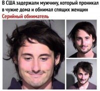 Я ещё одного "обнимашку" знаю!