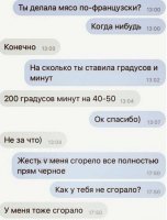 Мне кажется тут одна из девушек просто тролль)