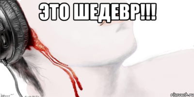 Russian Rammstein - Du Riechst So Gut