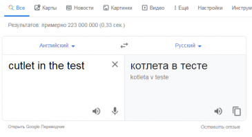 Шта? )))