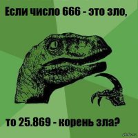 Город бесов: в Екатеринбурге РПЦ выступила против выдачи автомобильных номеров с кодом 666