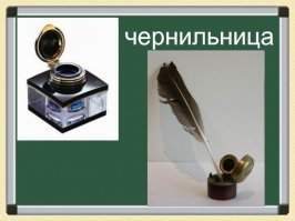 А она