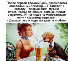 25-летняя жена 82-летнего миллиардера