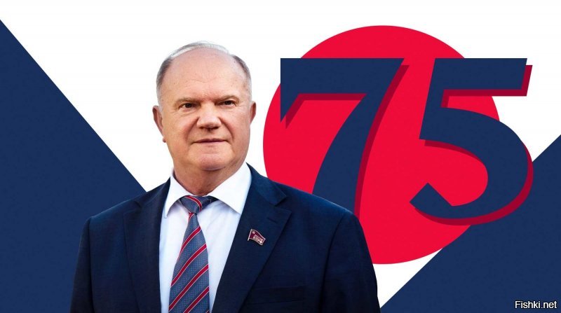 Сегодня ему исполнилось 75 лет