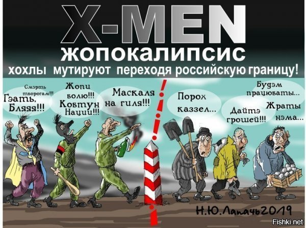 Политические скрины