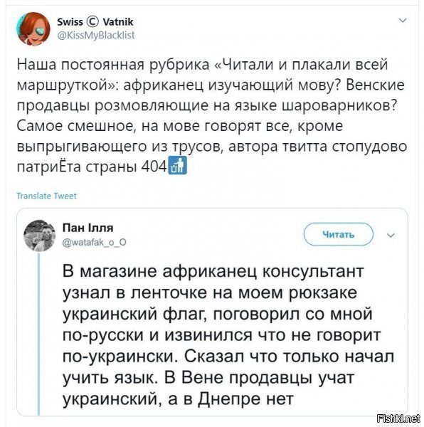 Политические скрины