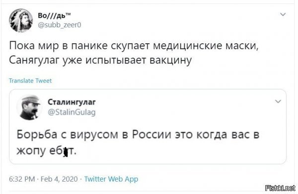 Политические скрины