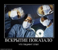 Врачи и пациенты Смешные картинки