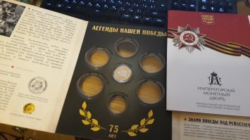 И при чем тут поляк? Вот я себе заказал. Правда там доставка 300 рэ. Но! За неделю до того, как пришла медаль, на почту пришел чек, что 300 рэ оплачены, хотя я НИЧЕГО не платил. И при чем медаль пришла вместе с папкой, которую я не просил. В чем развод-то?! Да, потом еще звонили, предлагали остальные медали, но я просто отказался и заблокировал, проблем-то.