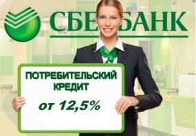 Вот этим.... даже  на Руси ростовщики брали процент меньше..