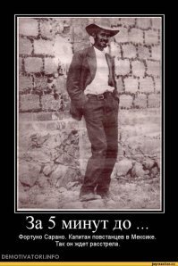Некоторым на повязку и милосердие палачей было просто насрать.